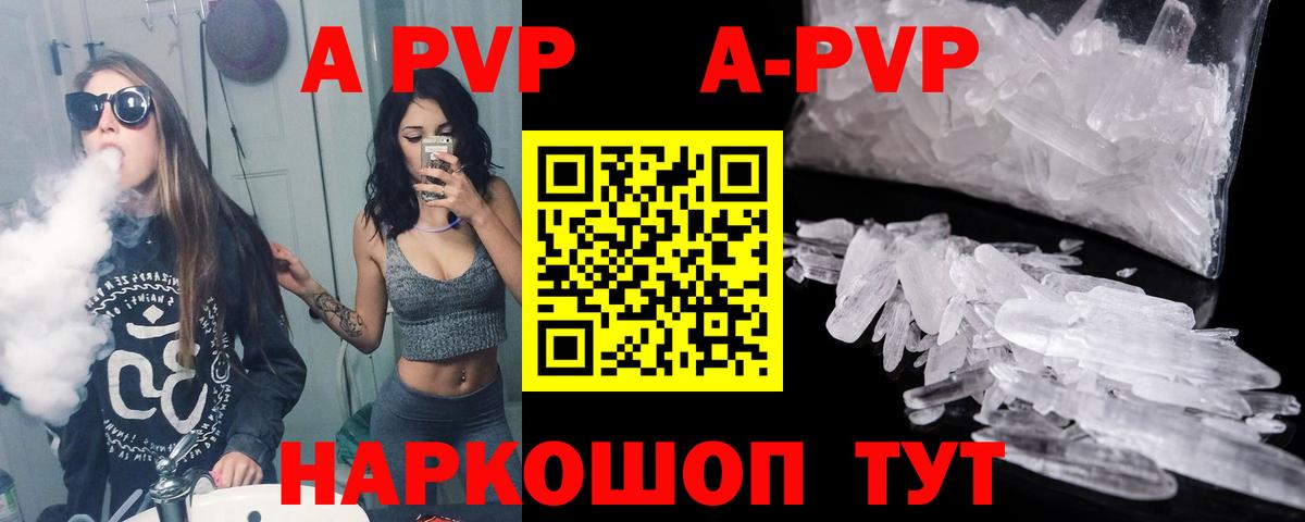 Alpha PVP крисы CK Рассказово