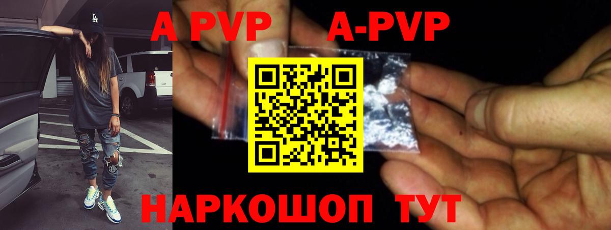 А ПВП  A PVP СК КРИС  Вход с VPN  Рассказово  Альфа ПВП мука 