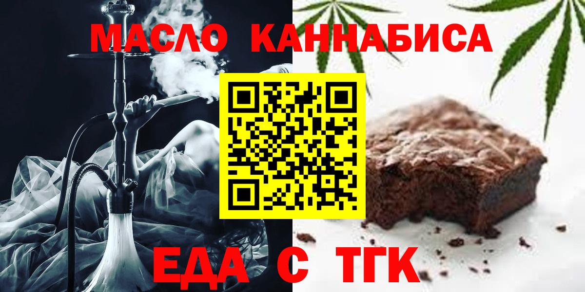 Canna-Cookies конопля  Вход с VPN  Рассказово 