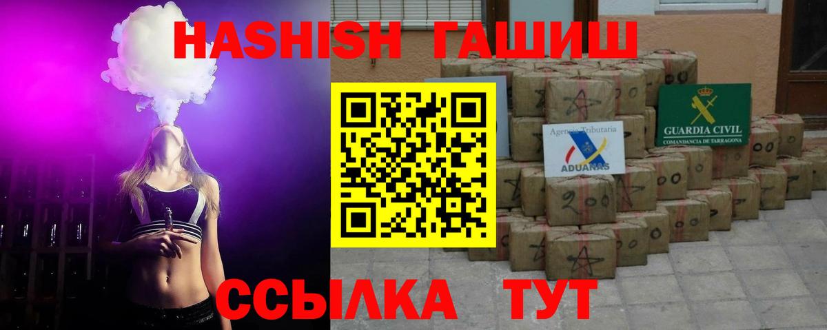 Рассказово  ГАШИШ хэш  Вход с VPN 