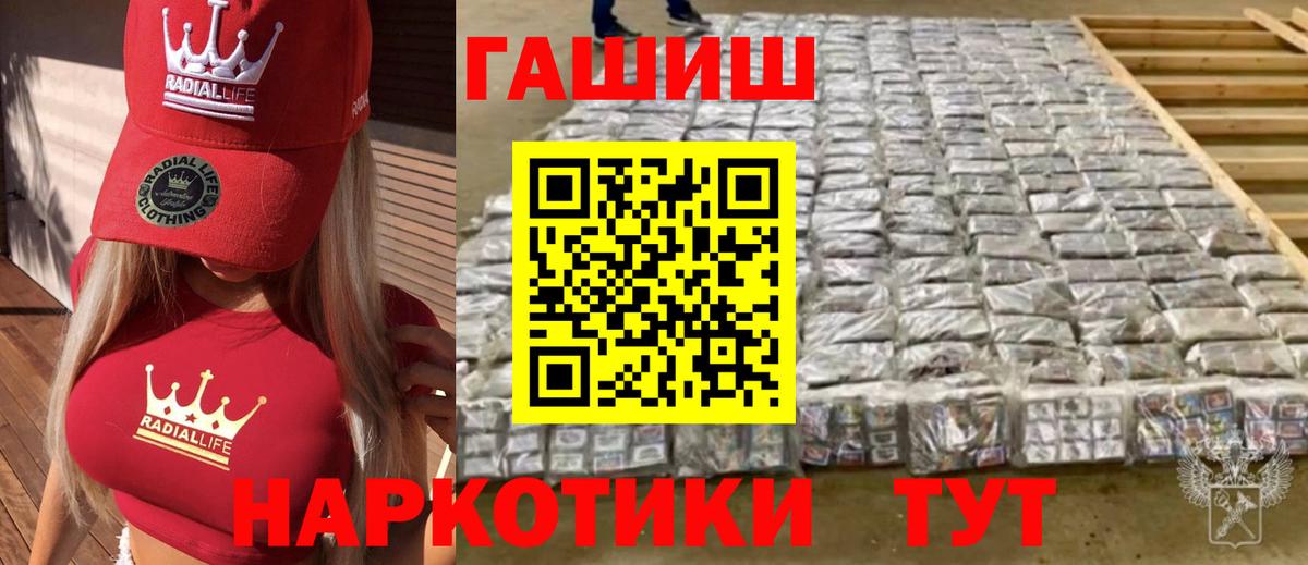 ГАШИШ Premium Рассказово