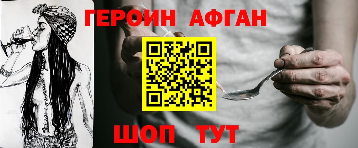 Героин белый  Вход с VPN  Рассказово 