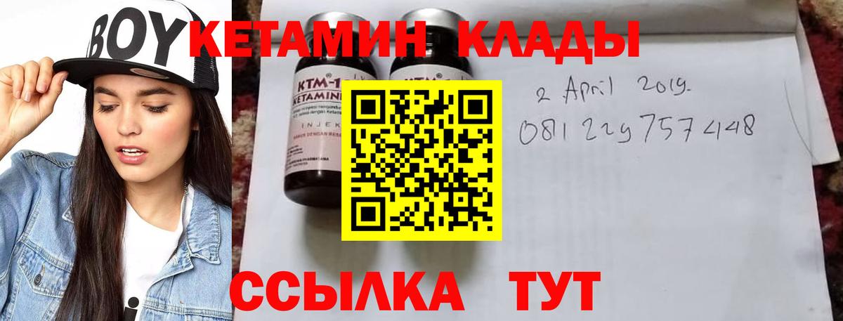 Рассказово  Кетамин ketamine  Вход с VPN  блэк спрут как войти  Кетамин ketamine 