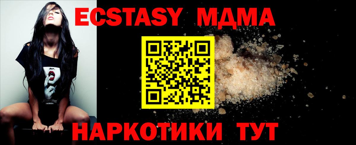 МДМА молли  Вход с VPN  Рассказово  МДМА VHQ 
