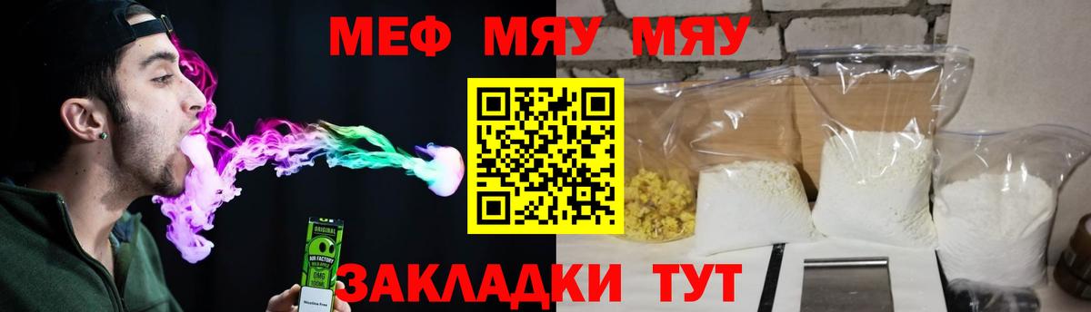   рабочий сайт  МЕФ VHQ  Рассказово  МЕФ  Вход с VPN  МЯУ-МЯУ mephedrone 