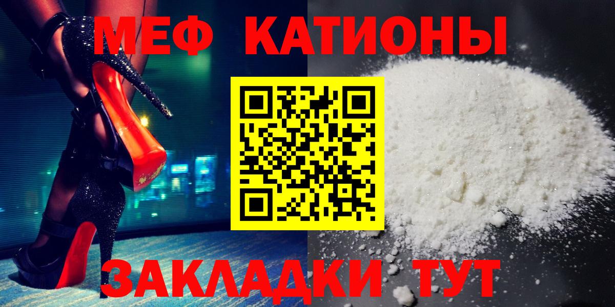 Меф мяу мяу  Рассказово
