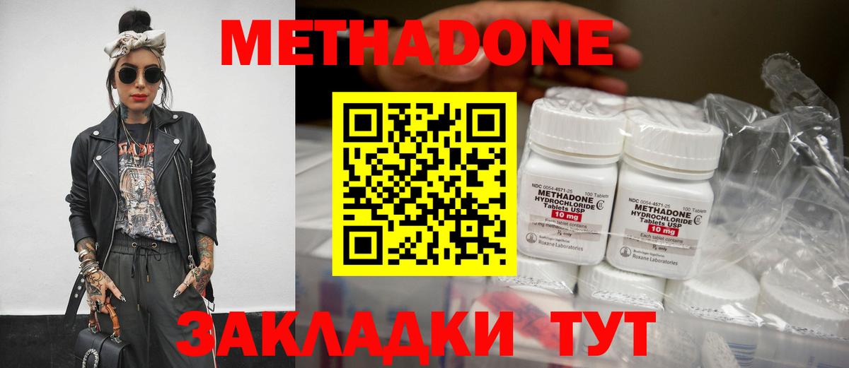 Рассказово  МЕТАДОН мёд  Метадон кристалл  блэк спрут вход  Вход с VPN 