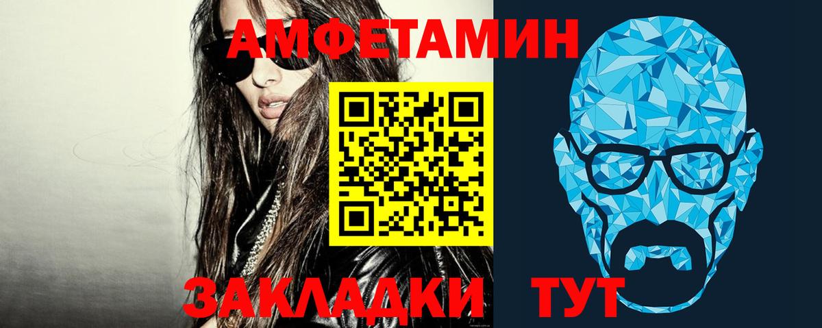 МЕТАМФЕТАМИН Декстрометамфетамин 99.9% Рассказово