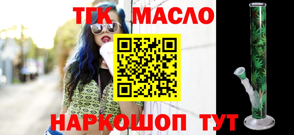 Рассказово  Дистиллят ТГК концентрат  Дистиллят ТГК концентрат  Вход с VPN 