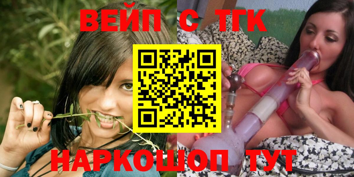 Дистиллят ТГК THC oil Рассказово